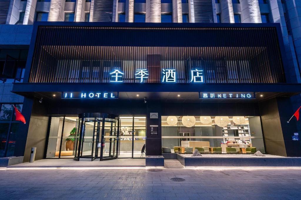 Ji Hotel Huai'An Bochishan Park Exterior photo